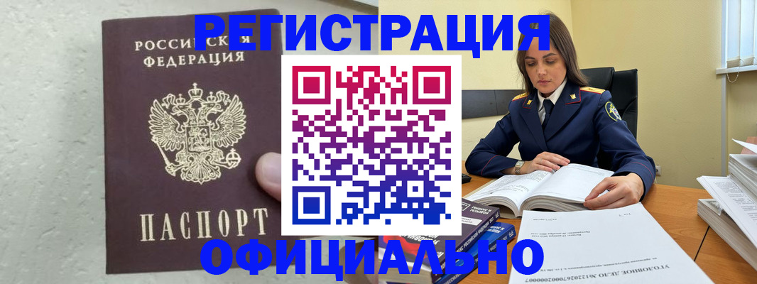 прописка от собственника в Зее