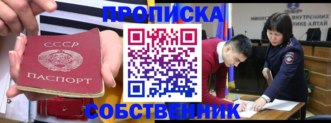 временная регистрация гарантия в Зее